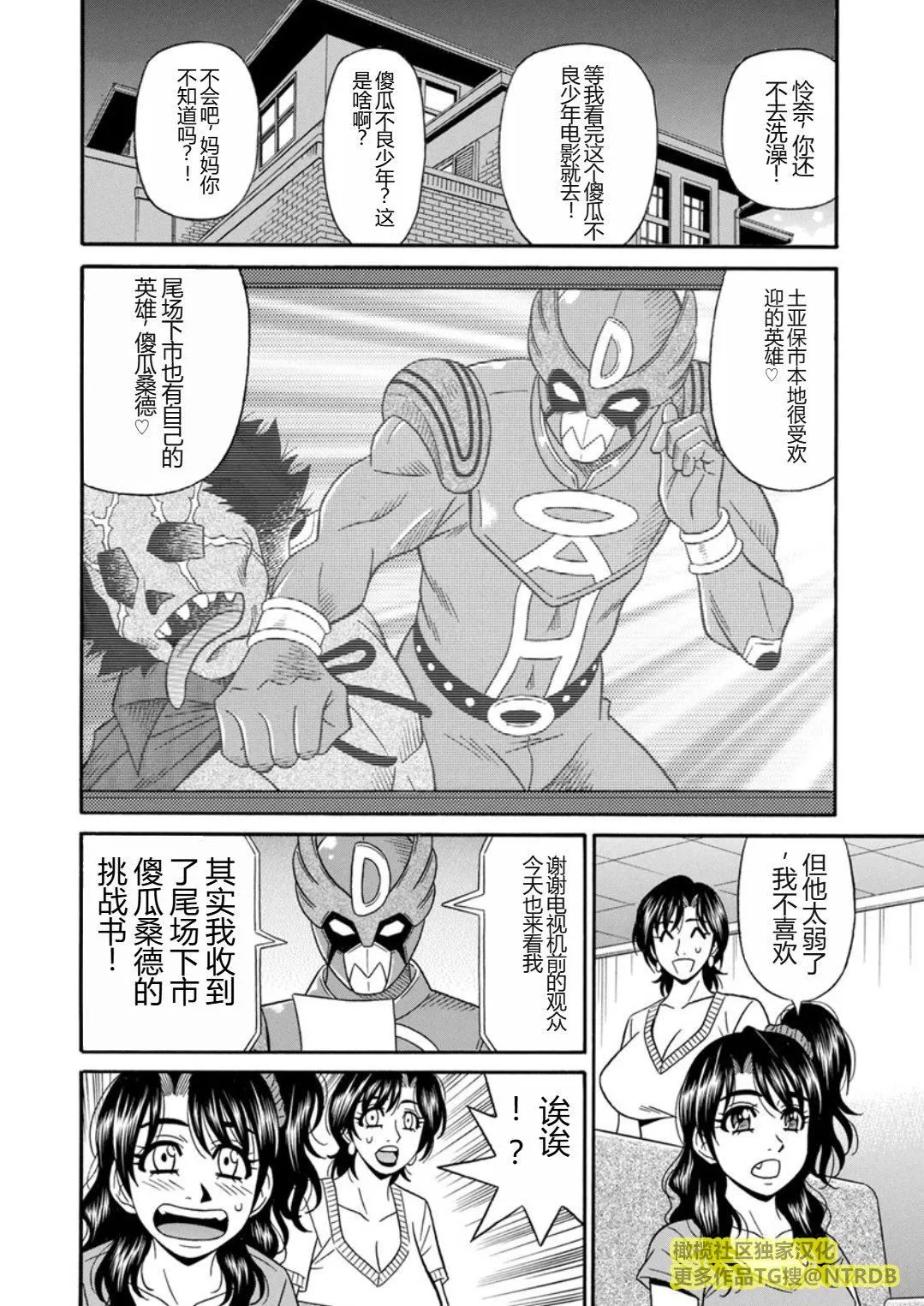 [尾崎晶]人妻市長的淫靡性交改革[橄欖社漢化][尾崎晶]人妻市長的淫靡性交改革[橄欖社漢化]