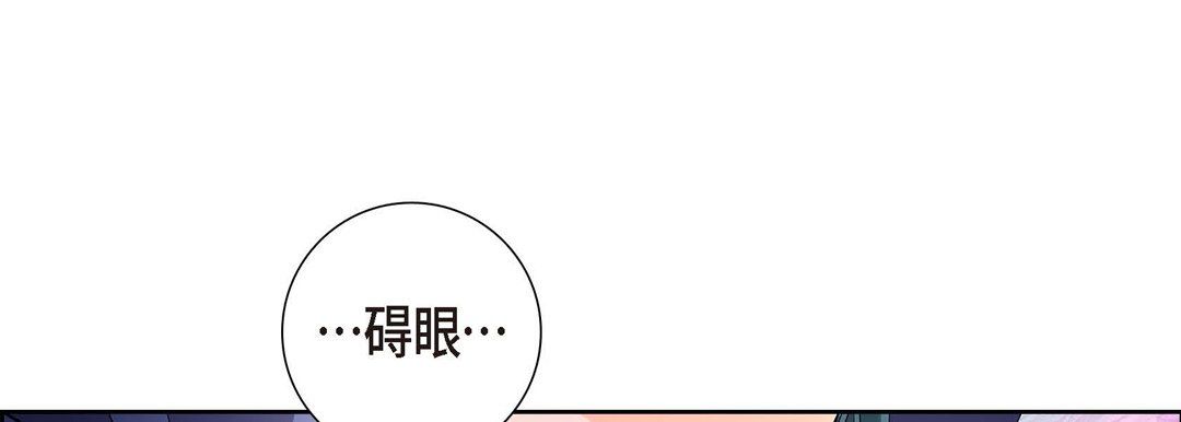 献给心臟第3话