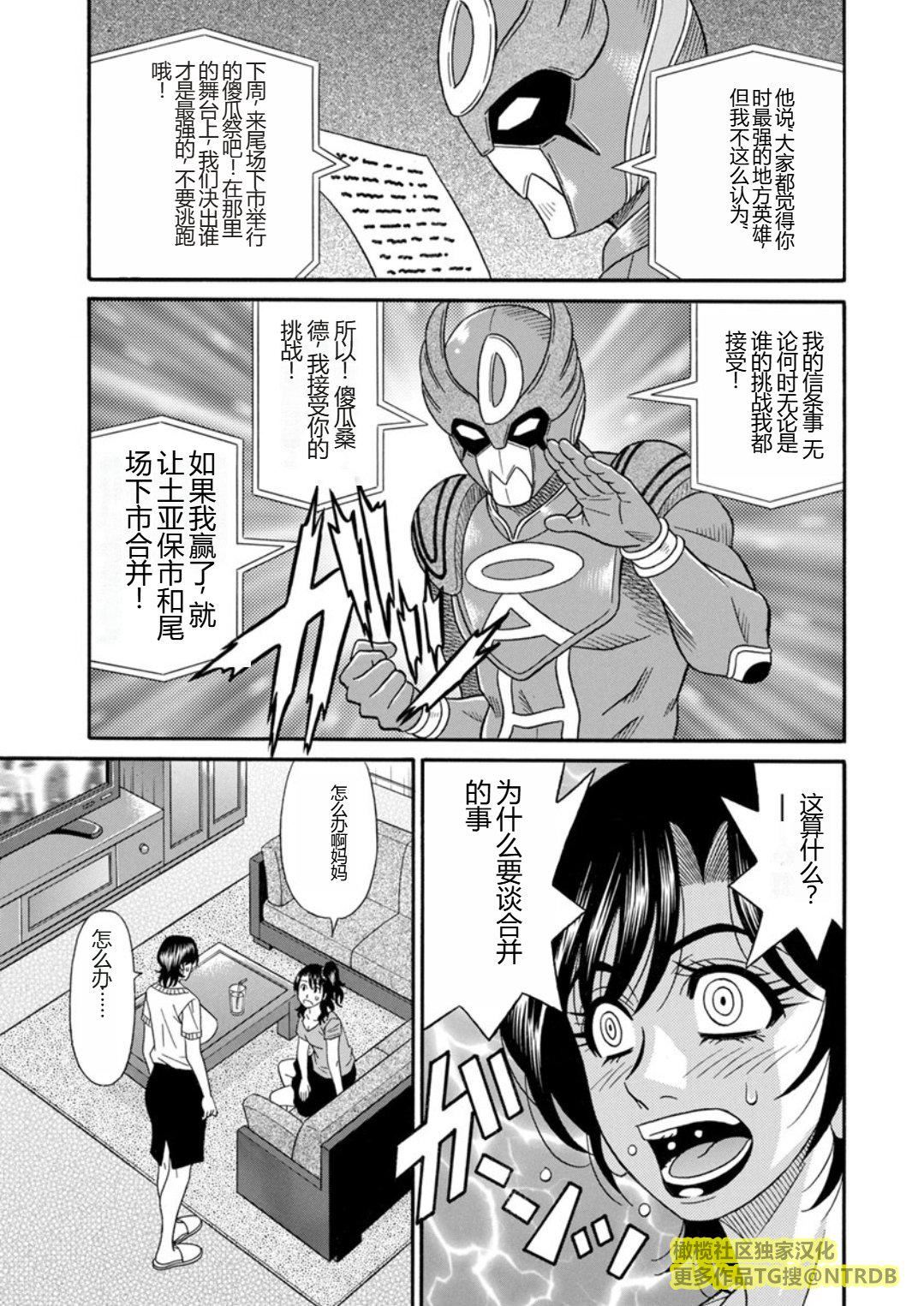 [尾崎晶]人妻市長的淫靡性交改革[橄欖社漢化][尾崎晶]人妻市長的淫靡性交改革[橄欖社漢化]