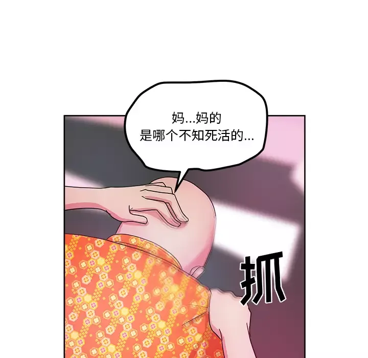漫画吧的秀晶第37章