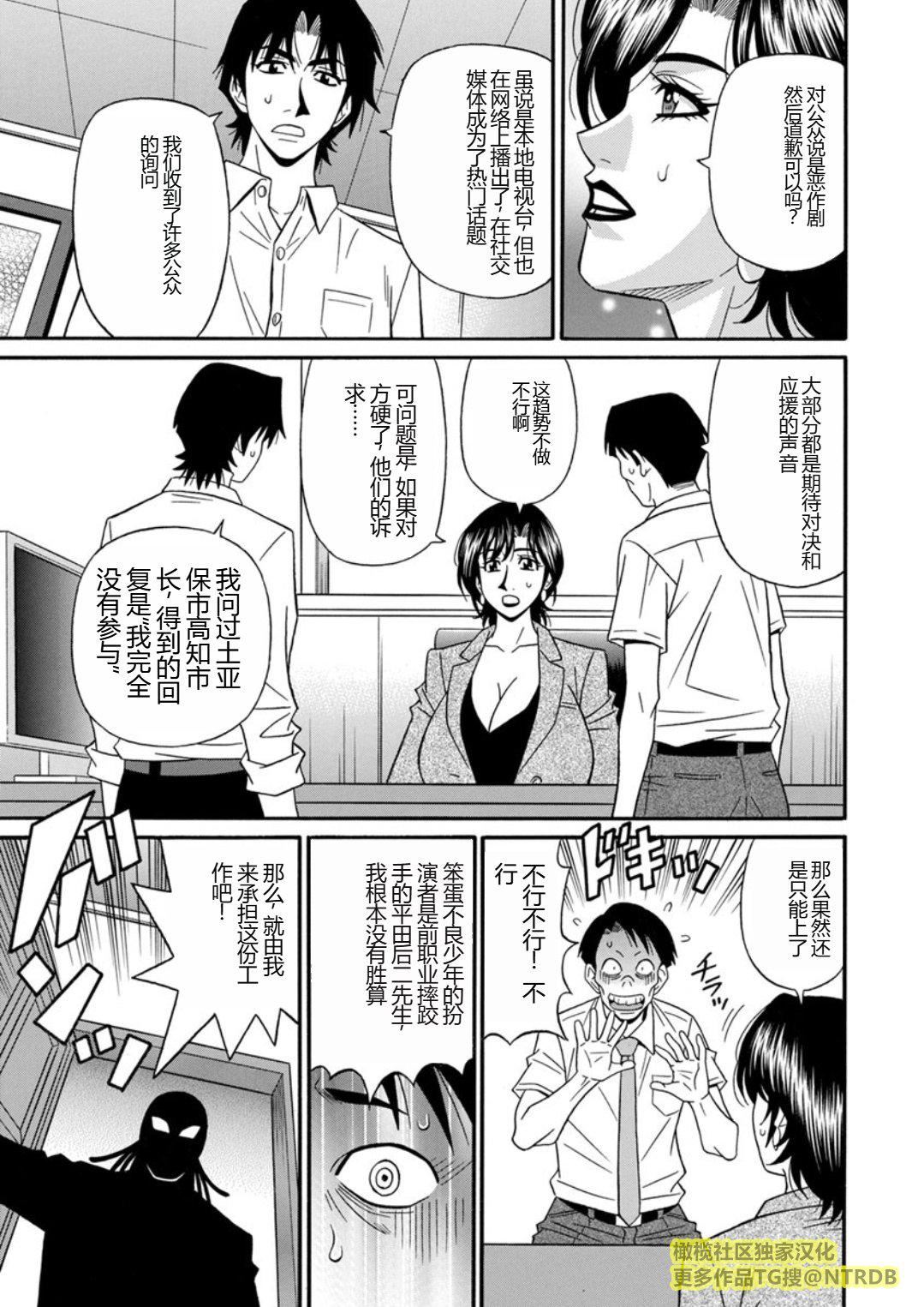[尾崎晶]人妻市长的淫靡性交改革[橄榄社汉化][尾崎晶]人妻市长的淫靡性交改革[橄榄社汉化]