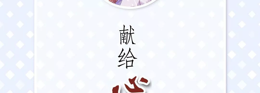 獻給心臟第4話