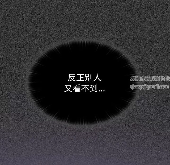調教開關第25話