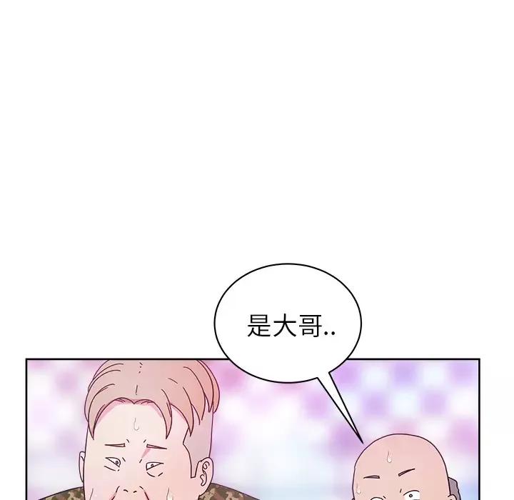 漫画吧的秀晶第37章