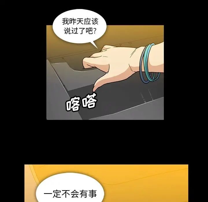 蜜毒第19话