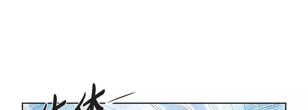 獻給心臟第4話