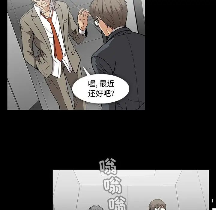 蜜毒第19话