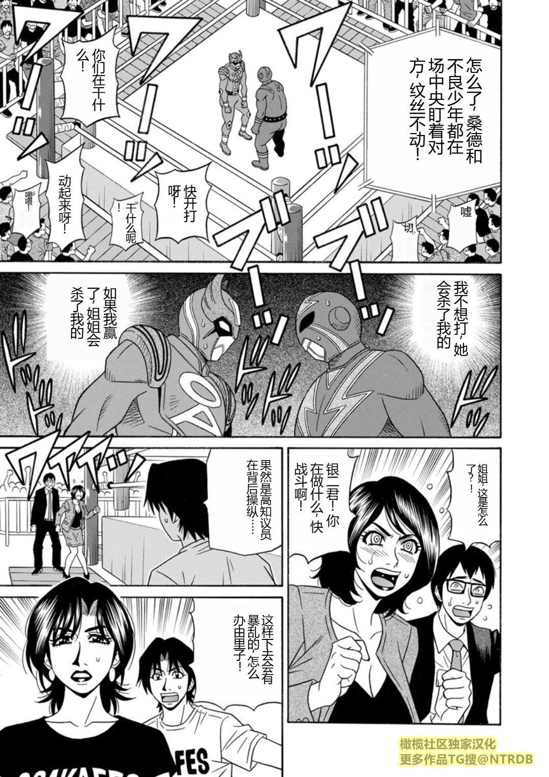 [尾崎晶]人妻市長的淫靡性交改革[橄欖社漢化][尾崎晶]人妻市長的淫靡性交改革[橄欖社漢化]