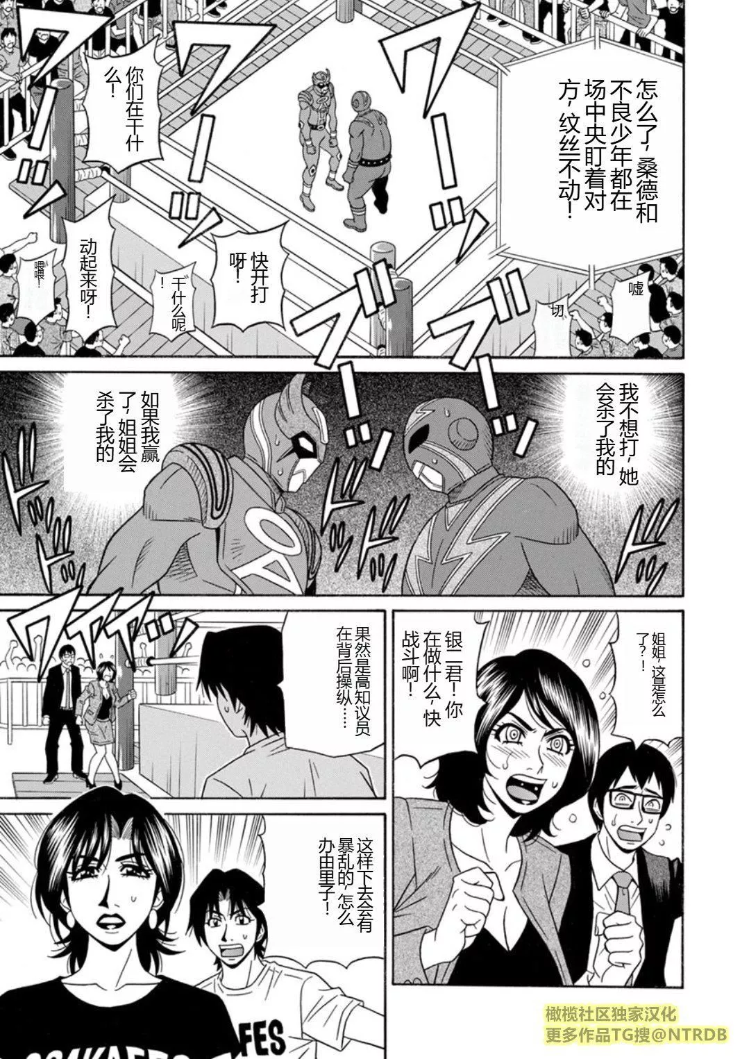 [尾崎晶]人妻市長的淫靡性交改革[橄欖社漢化][尾崎晶]人妻市長的淫靡性交改革[橄欖社漢化]
