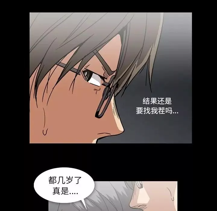 蜜毒第19話