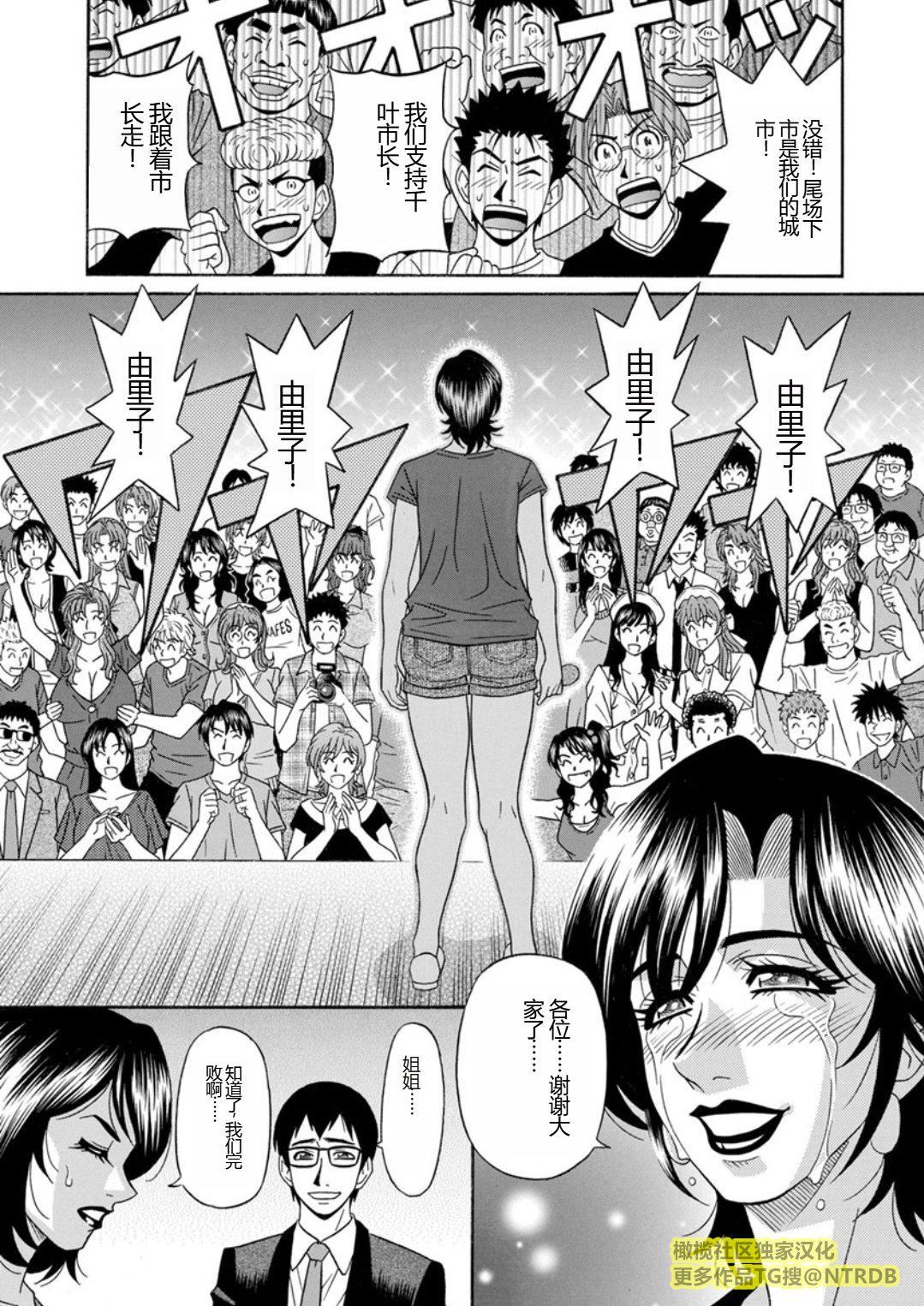 [尾崎晶]人妻市长的淫靡性交改革[橄榄社汉化][尾崎晶]人妻市长的淫靡性交改革[橄榄社汉化]