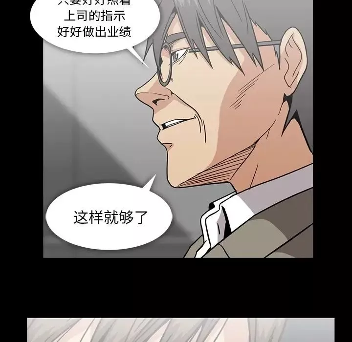 蜜毒第19話