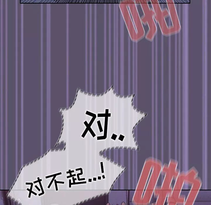 調教開關第25話