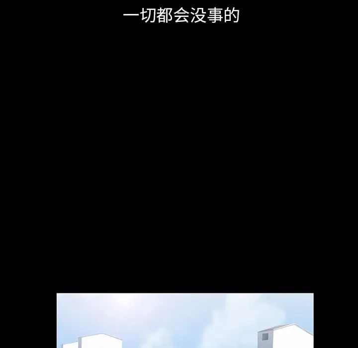 蜜毒第19话