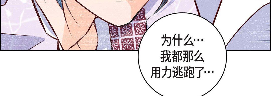 献给心臟第4话