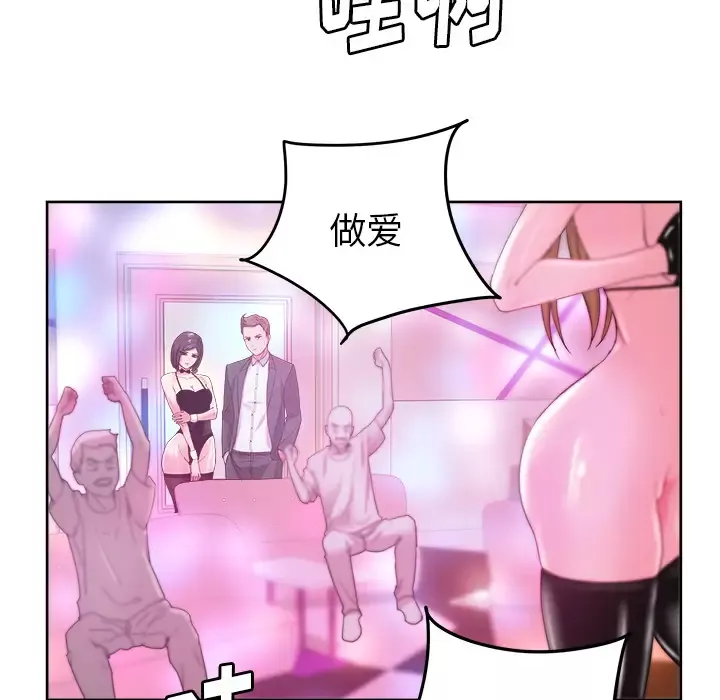 漫画吧的秀晶第37章