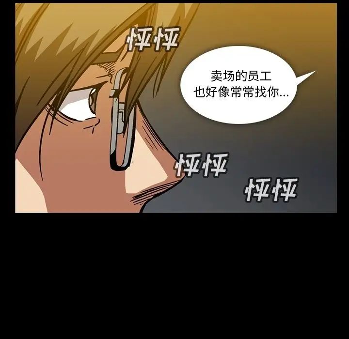 蜜毒第19话