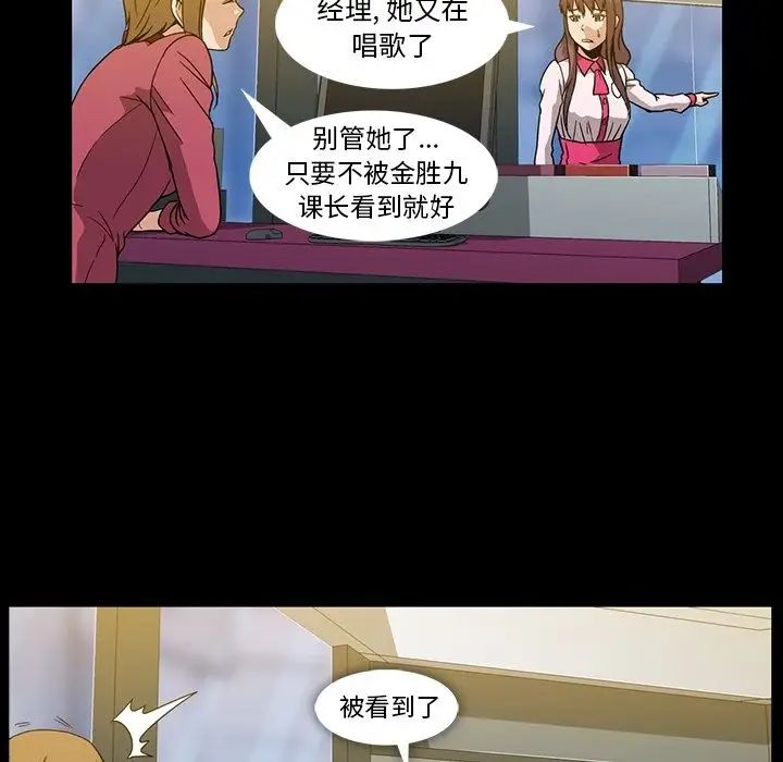 蜜毒第19话