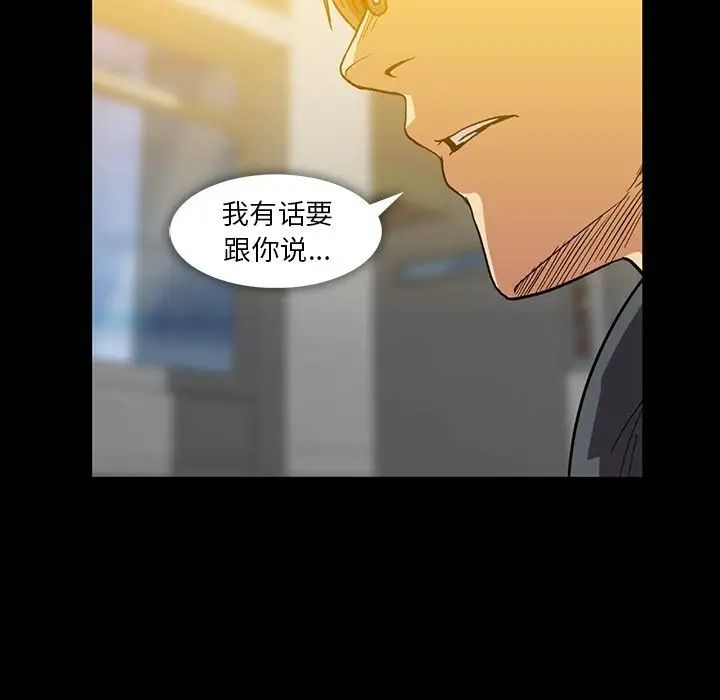 蜜毒第19话