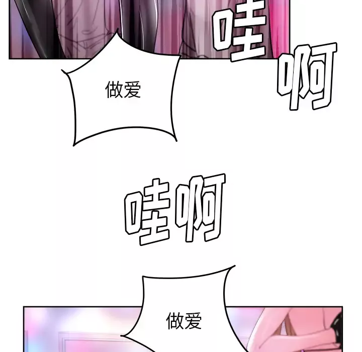 漫画吧的秀晶第38章