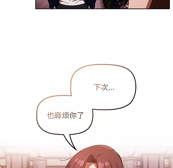 調教開關第25話