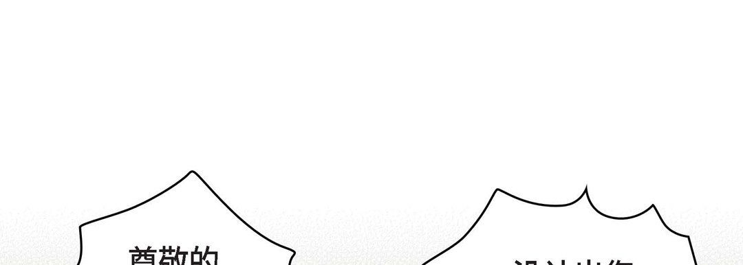 献给心臟第4话