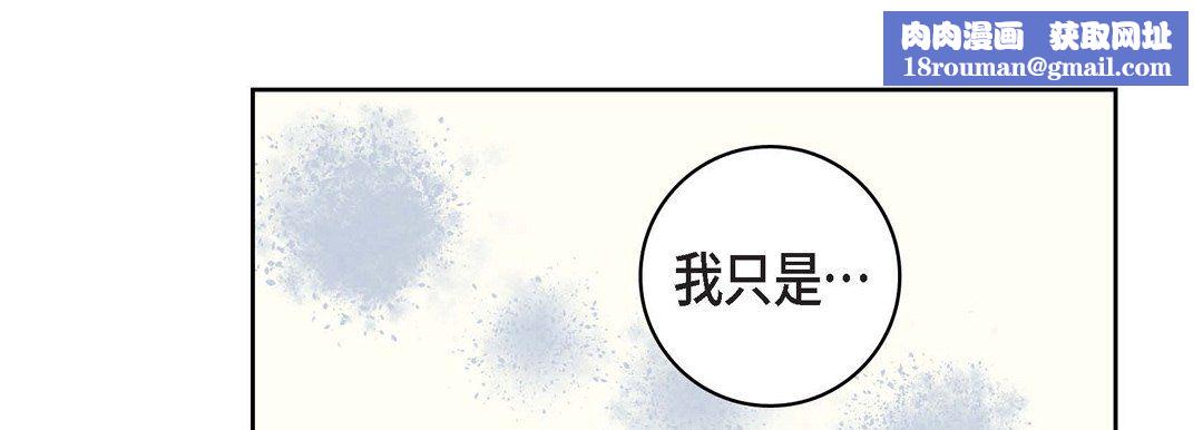 献给心臟第4话