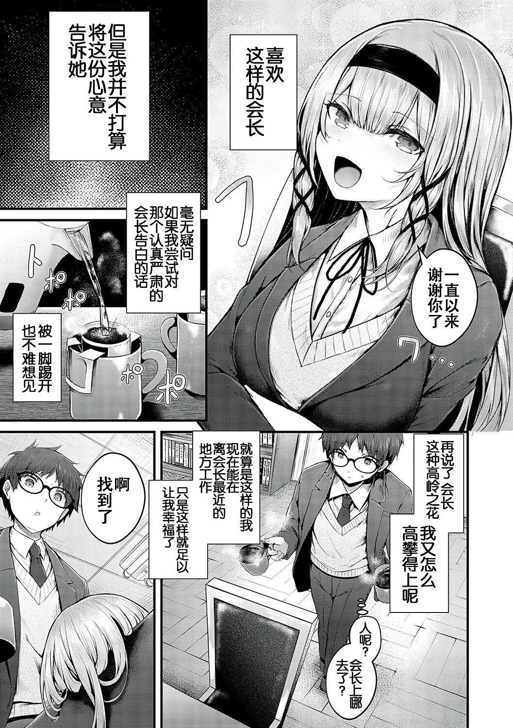 [うこ]生イキらぶほーる[白楊漢化組][DL版][うこ]生イキらぶほーる[白楊漢化組][DL版]