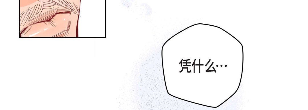 献给心臟第4话