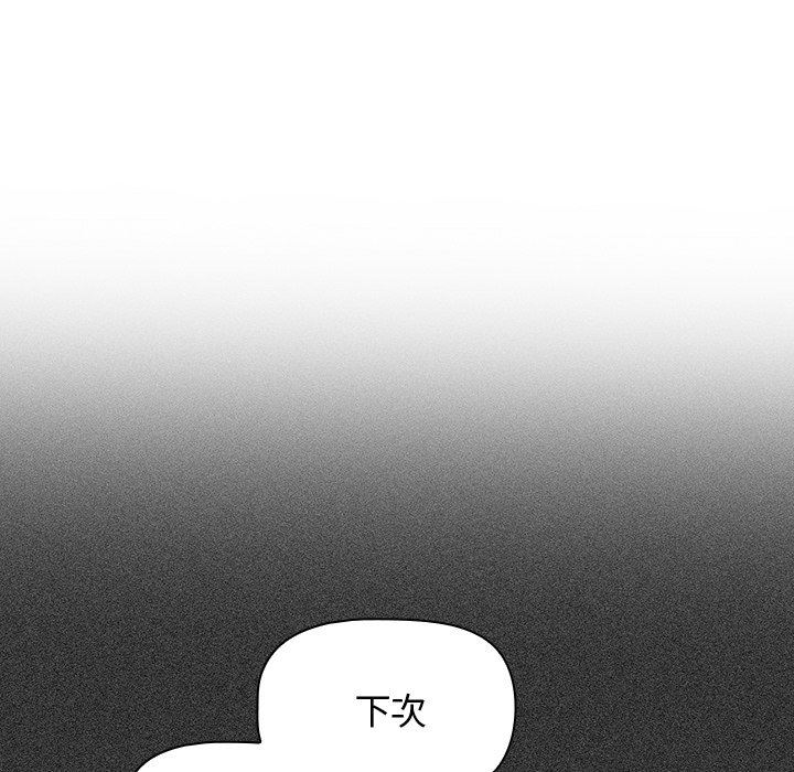 調教開關第26話
