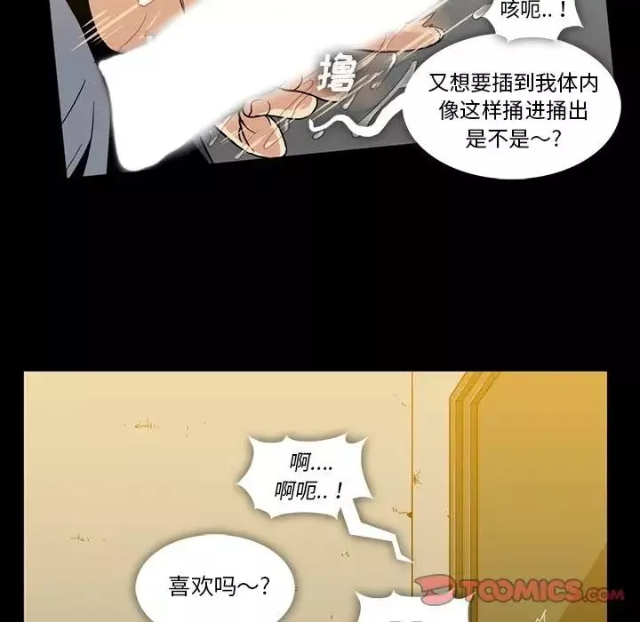 蜜毒第20話