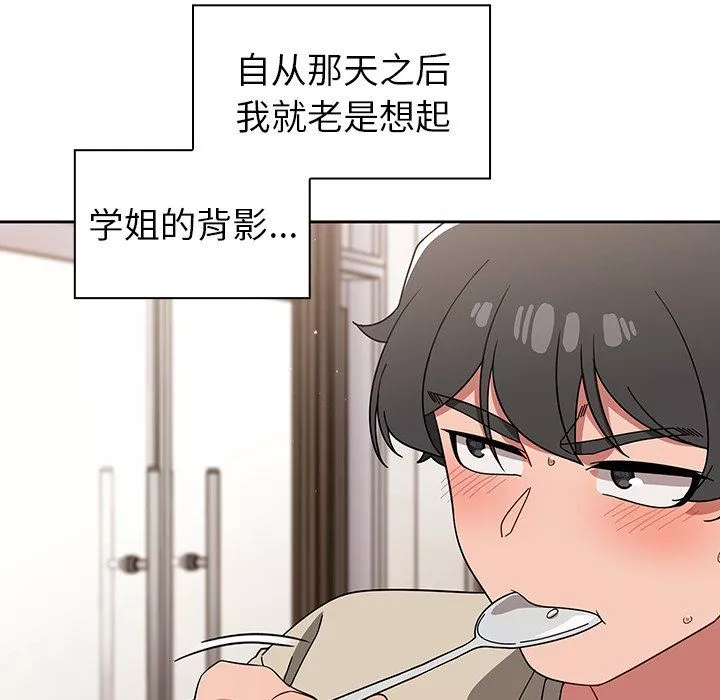 調教開關第26話