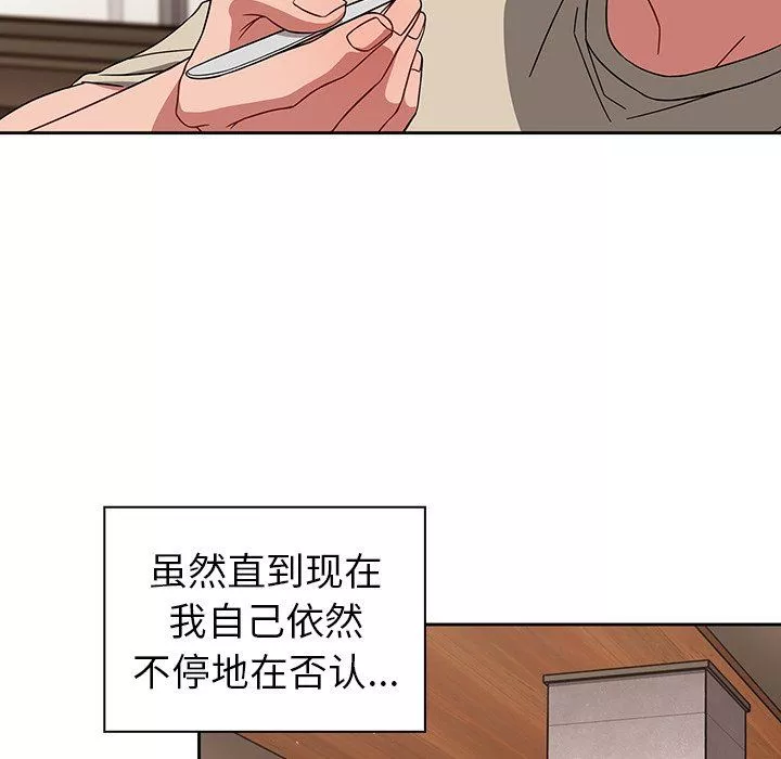 調教開關第26話