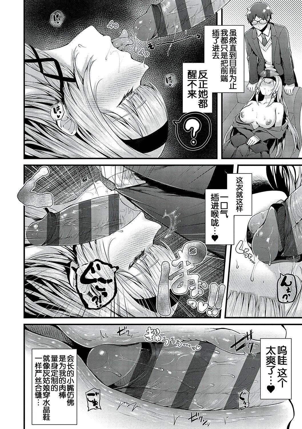 [うこ]生イキらぶほーる[白楊漢化組][DL版][うこ]生イキらぶほーる[白楊漢化組][DL版]
