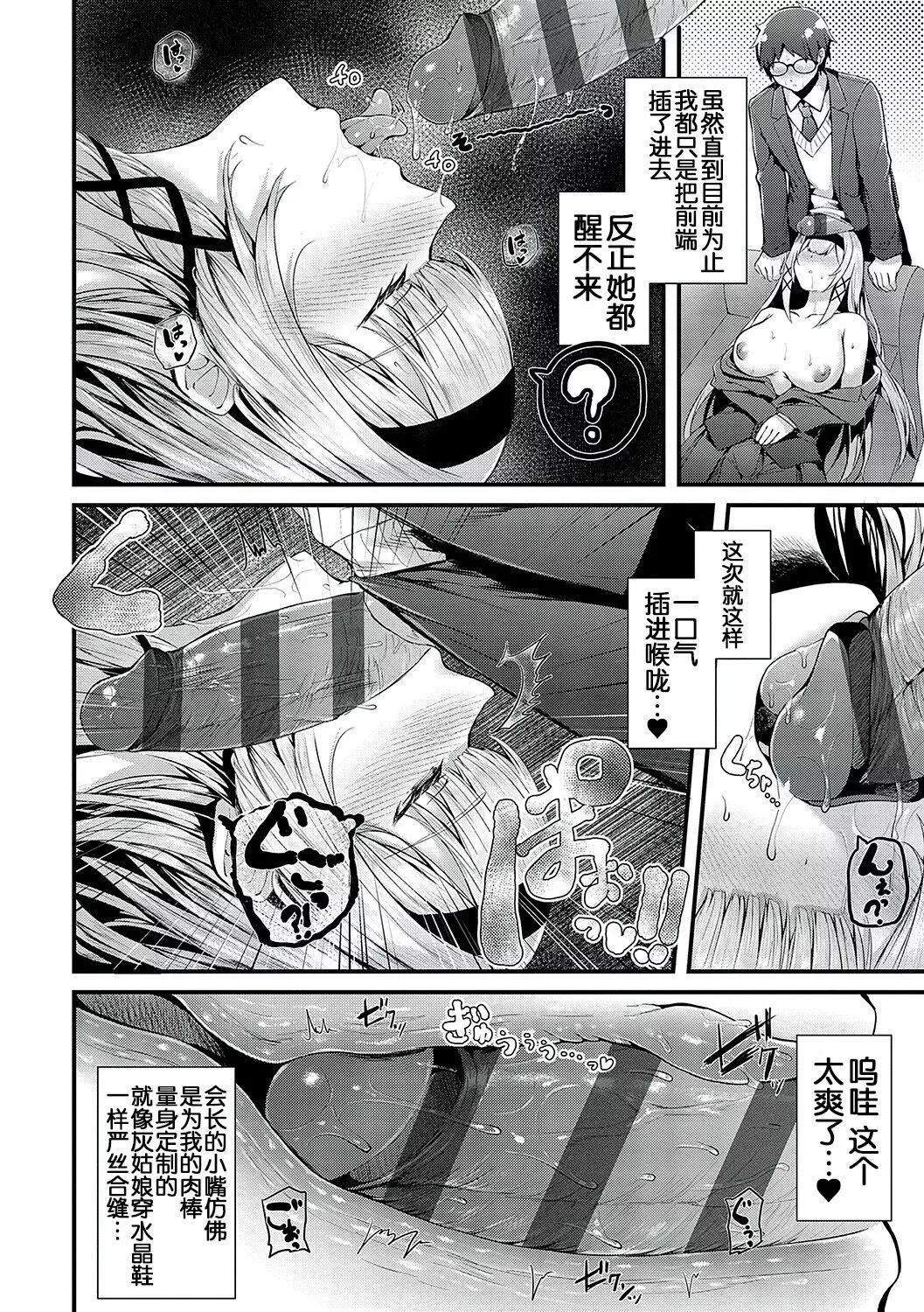 [うこ]生イキらぶほーる[白楊漢化組][DL版][うこ]生イキらぶほーる[白楊漢化組][DL版]