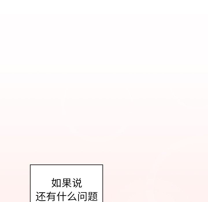 调教开关第26话