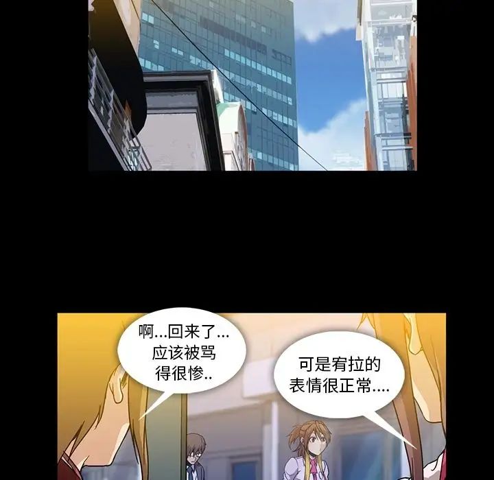 蜜毒第20话