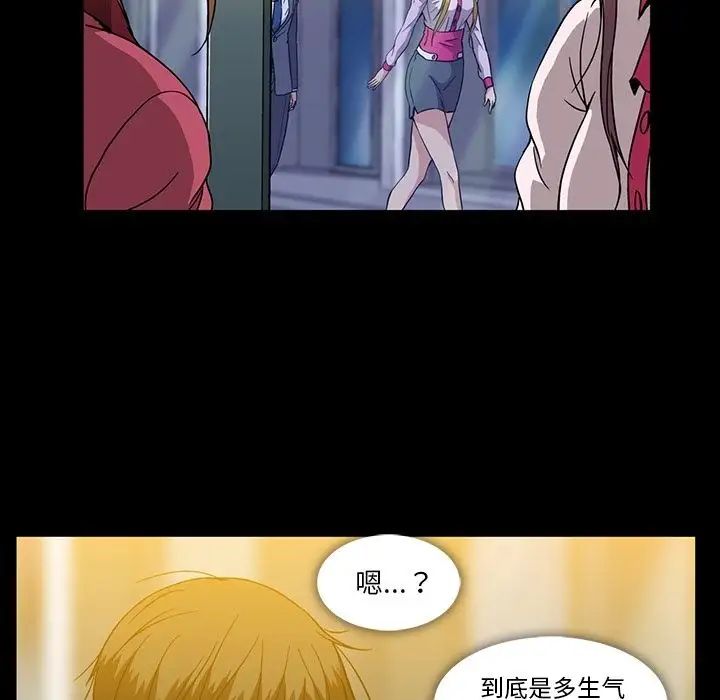 蜜毒第20話