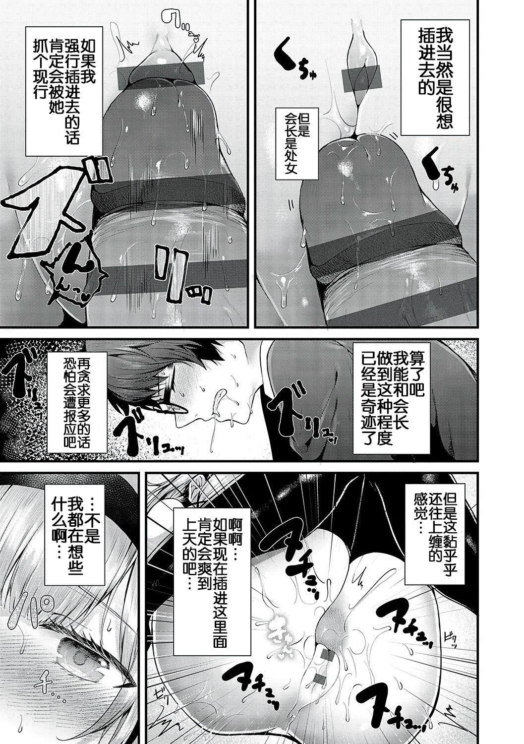 [うこ]生イキらぶほーる[白楊漢化組][DL版][うこ]生イキらぶほーる[白楊漢化組][DL版]