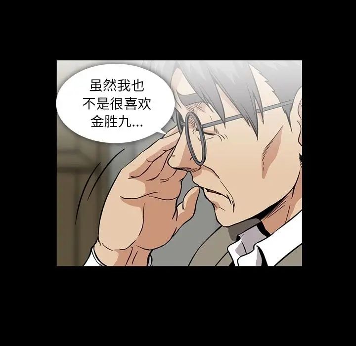 蜜毒第20话