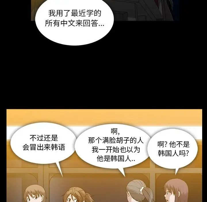 蜜毒第20話