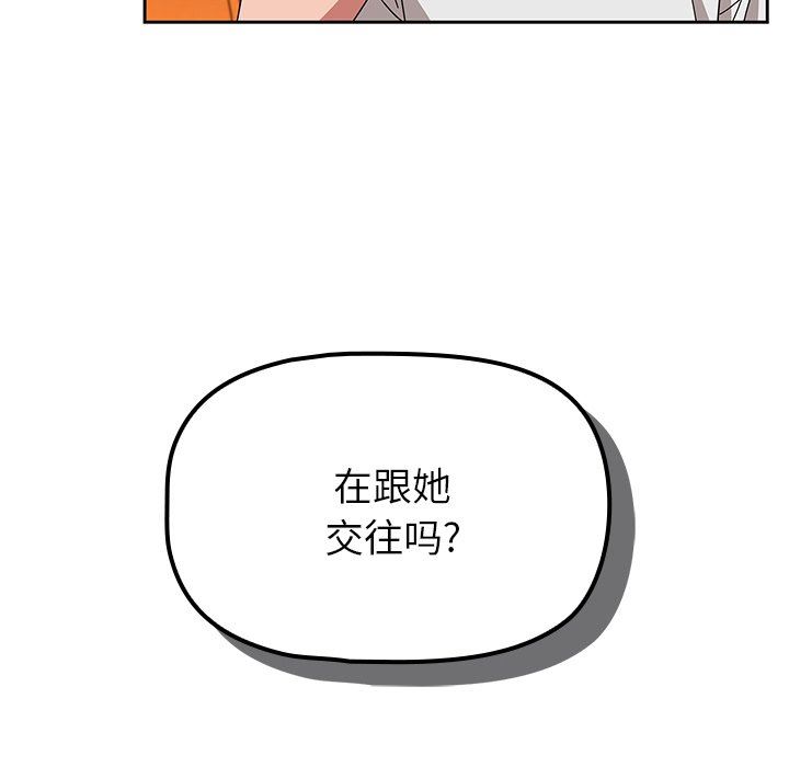 調教開關第26話