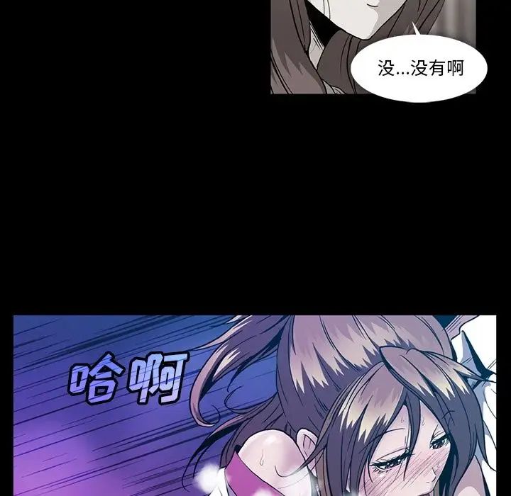 蜜毒第20話