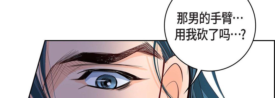 献给心臟第4话