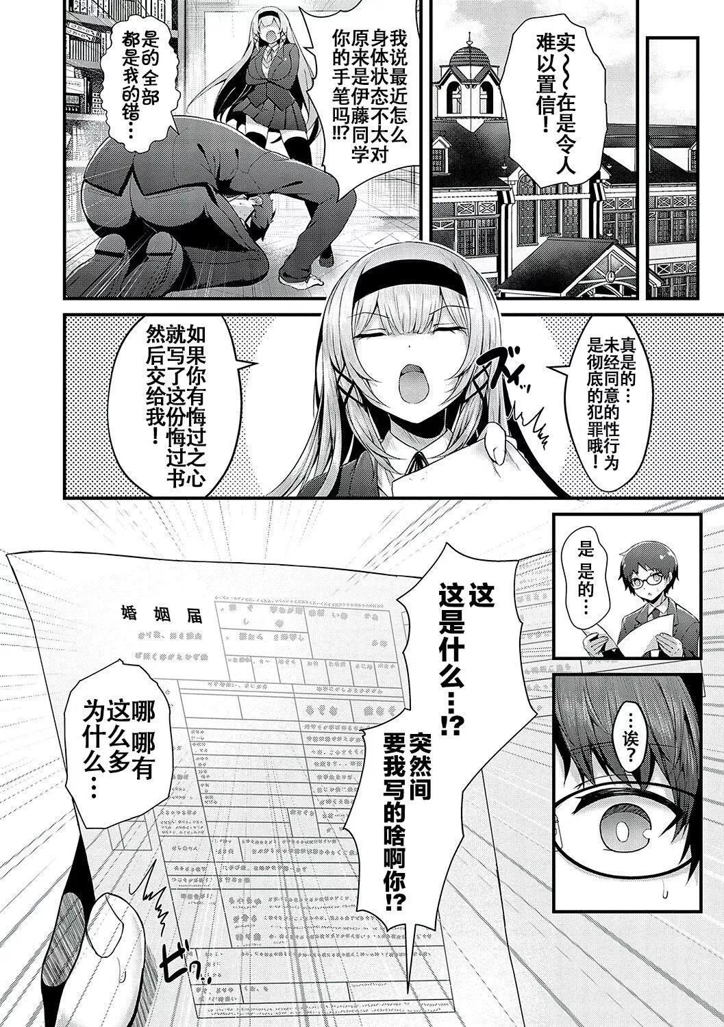 [うこ]生イキらぶほーる[白楊漢化組][DL版][うこ]生イキらぶほーる[白楊漢化組][DL版]