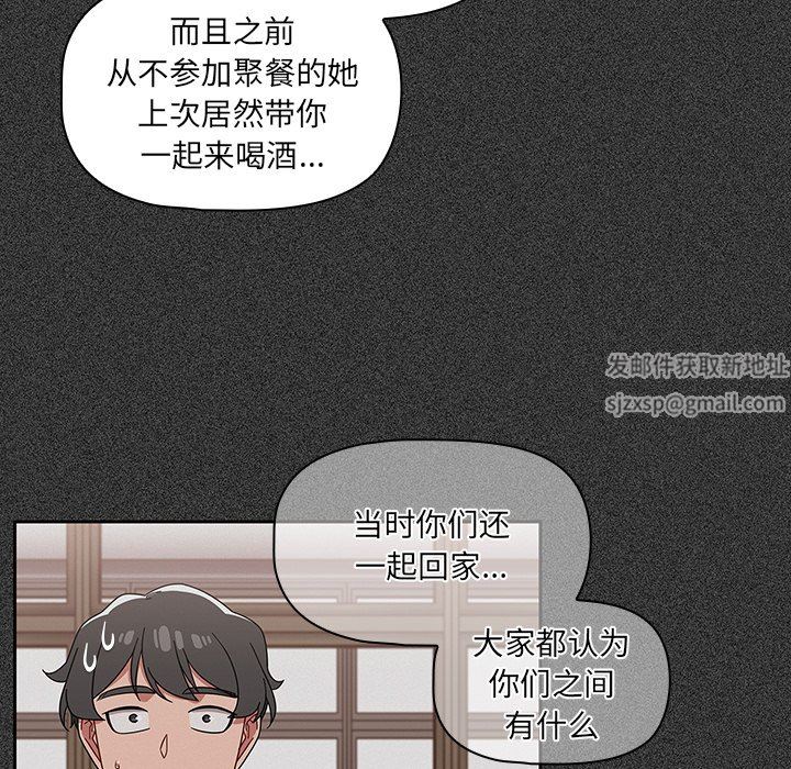 調教開關第26話