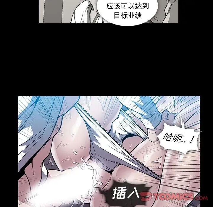 蜜毒第20話