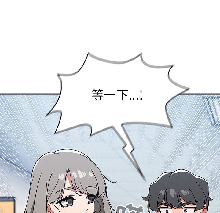 調教開關第26話