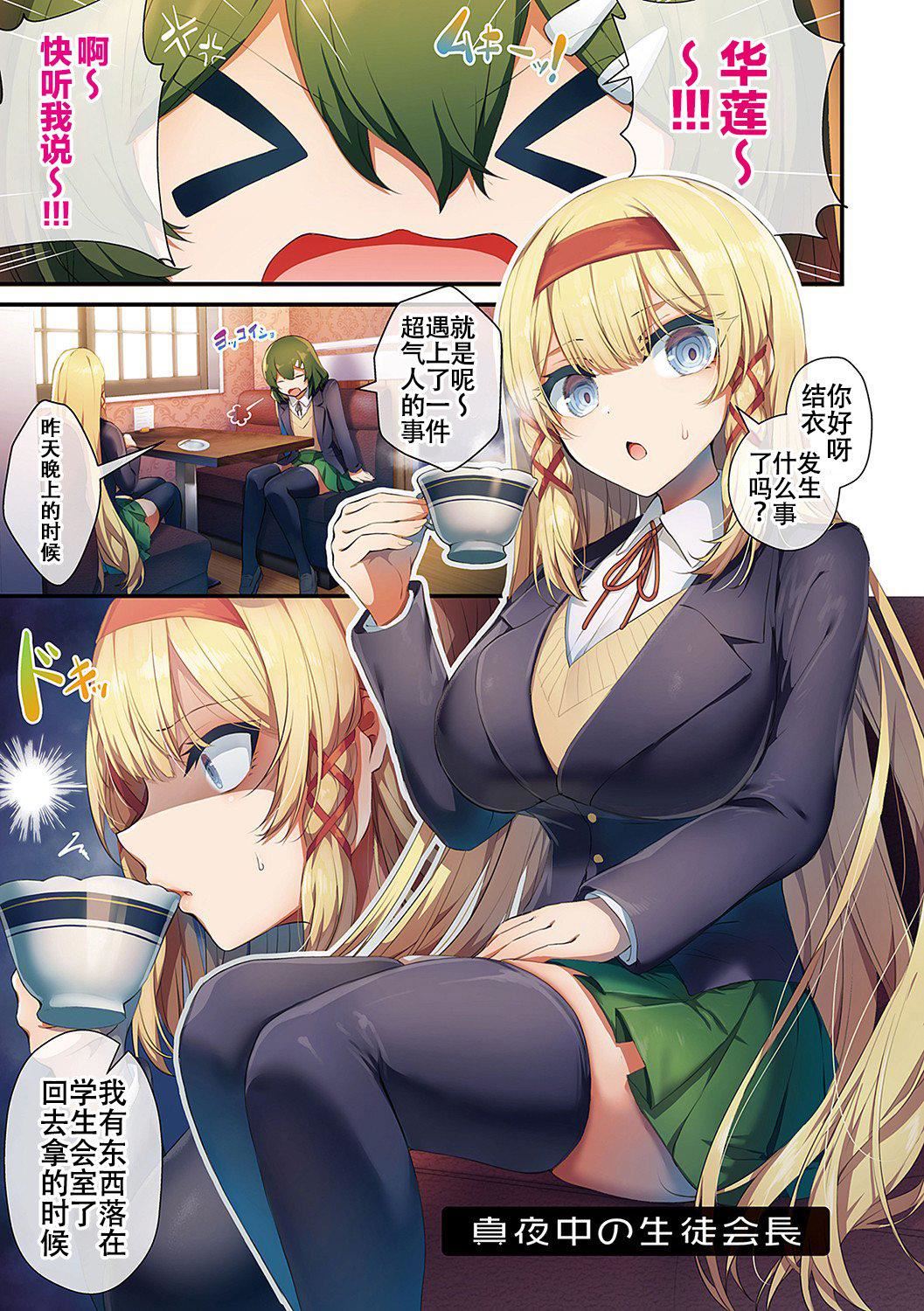 [うこ]生イキらぶほーる[白杨汉化组][DL版][うこ]生イキらぶほーる[白杨汉化组][DL版]