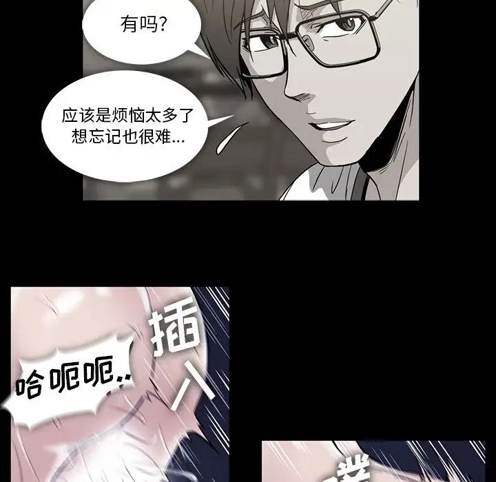 蜜毒第20话